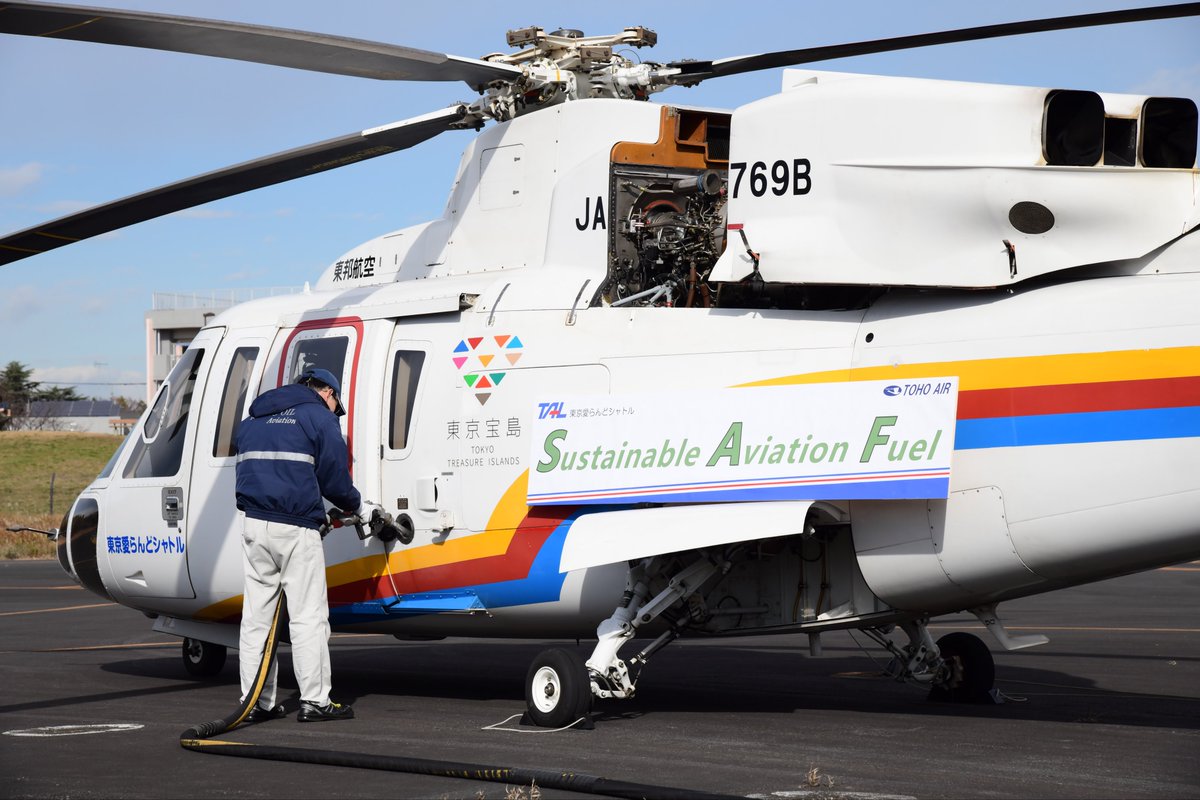 日本初‼︎】 シコルスキー式S76型機にSAFを搭載し運航を実施しました