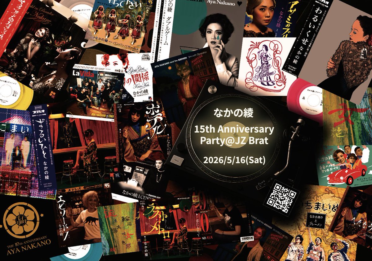 予約受付中！！
#なかの綾 #デビュー15周年記念ライブ 

「なかの綾15th Anniversary Party@JZ Brat」
5/16(土)  Open 14:30  Start 15:30
#JZBrat
東京都渋谷区桜丘町２６−１ セルリアンタワー東急ホテル2F

S席　¥10,000
A席　¥8,000

予約開始日：2026/1/6(火)
nakanoaya.com/posts/58247933
