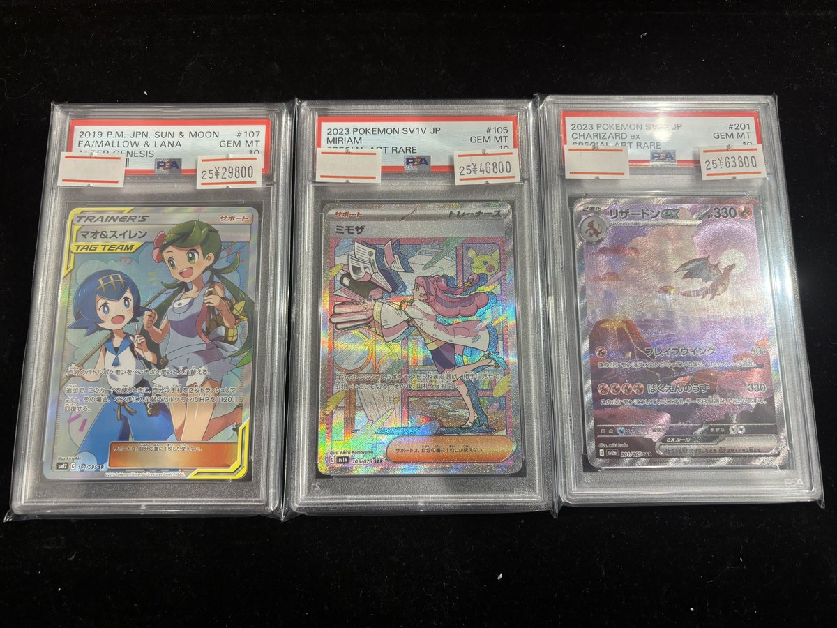 ✨#ポケモンカード 入荷情報✨】 PSA10各種入荷です‼️ 【✨2025年