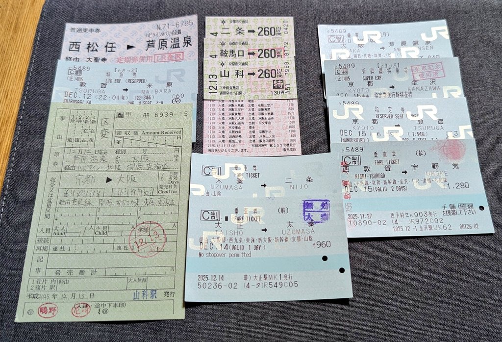 Die先生@駅メモ変経路部顧問 tweet media