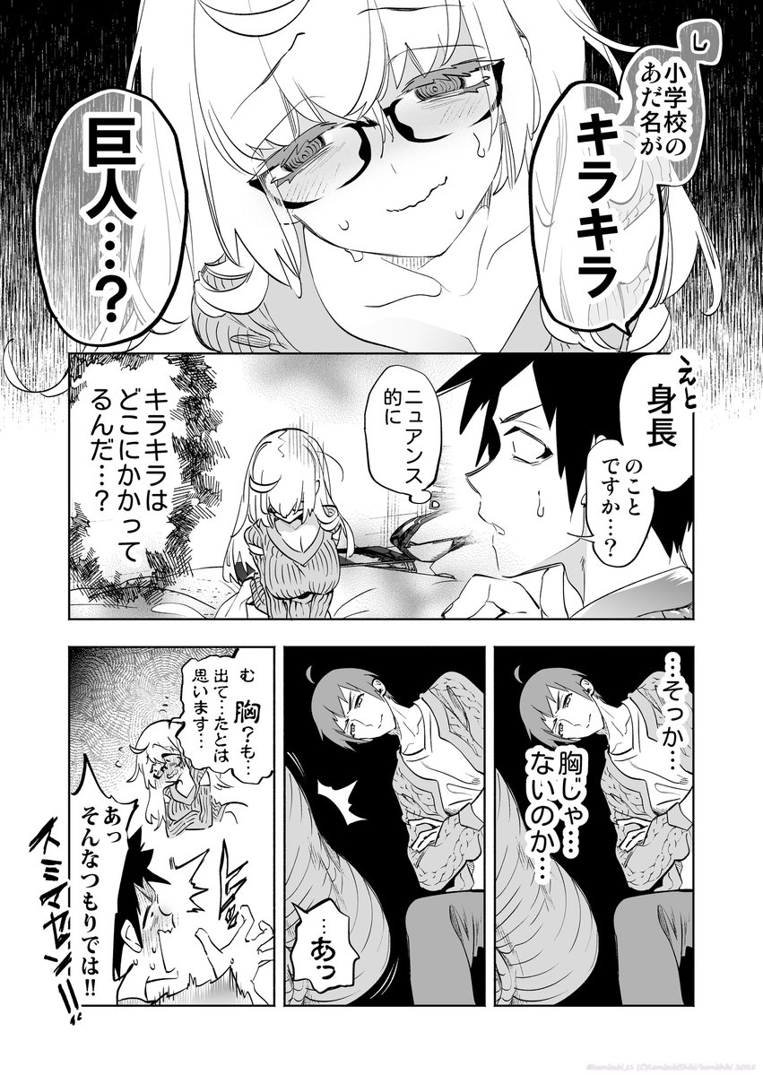 『キミイロ×ライバー』第36話②無料話が更新されました🔔
元旦デート編は思わぬ方向へ--⁉

🔗https://t.co/y2cqB43RAM 