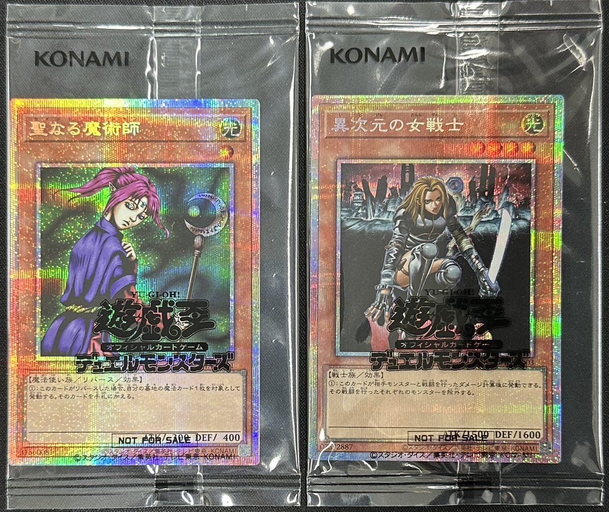 遊戯王】 聖なる魔術師【プリズマ 未開封】 ￥19,800- 異次元の女戦士
