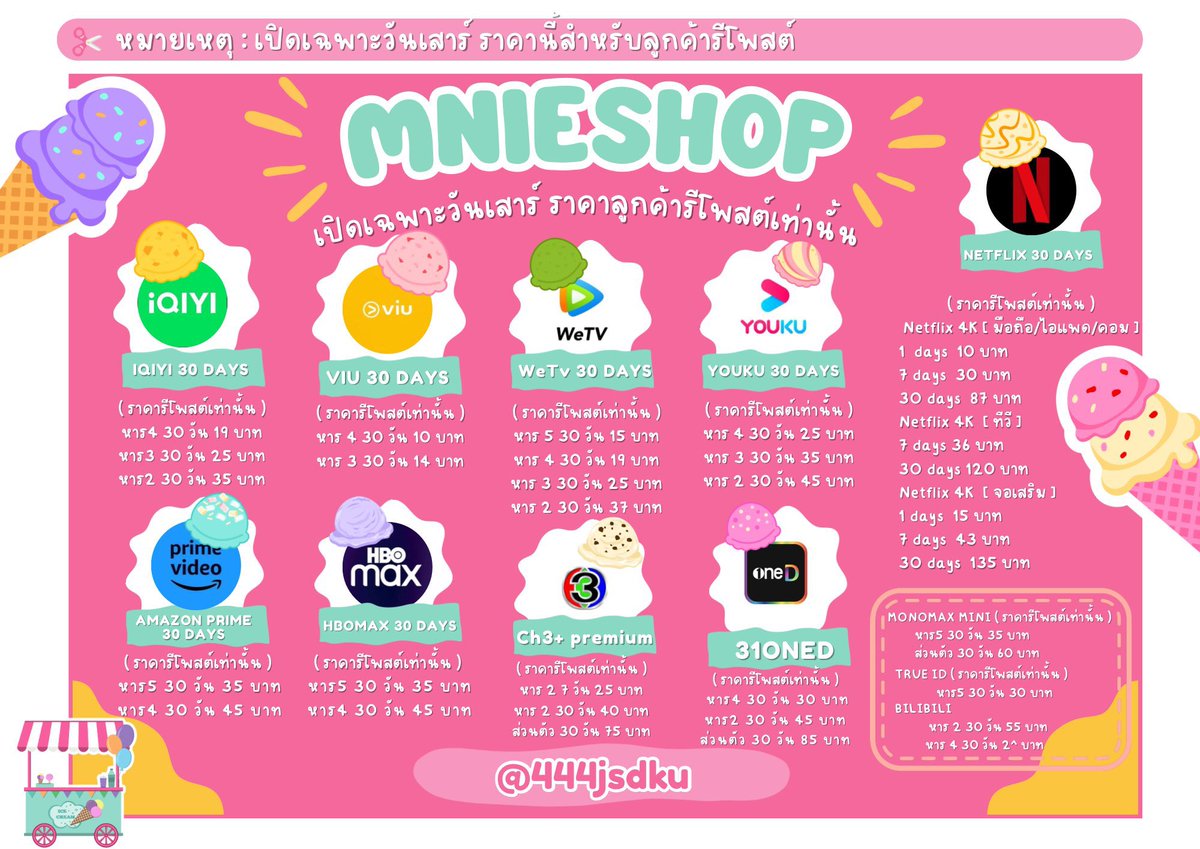 jayjayrx's tweet image. 🥡 แอพพรีเมี่ยมมาแล้ว 🍥🥢

#หารเน็ตฟลิกซ์ #netflixราคาถูก #หารnetfil #netflixหาร #เน็ตฟลิกซ์ราคาถูก #หารhbo #หารhboราคาถูก #หารmax #หารmaxราคาถูก #หารHBOMAX #หารhbomax #iQIYIราคาถูก #WeTVth #youkuราคาถูก #VIUpremium #oneD #PrimeVideo #รีวิวmnieshop 
lin.ee/eDwUPN8