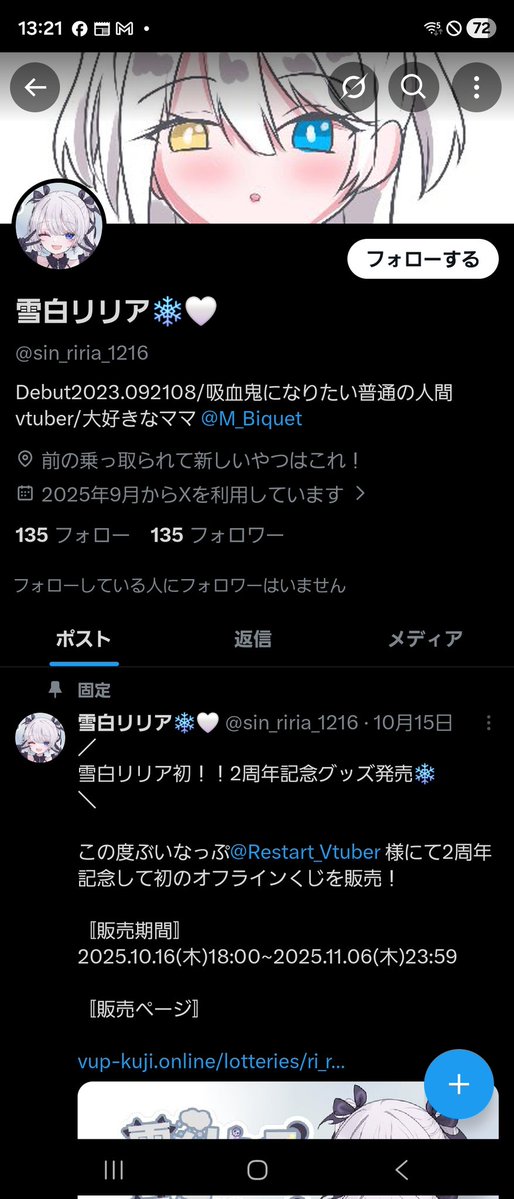 𐬯𐬀𐬠𐬀𐬔𐬎𐬠𐬛 𐬰𐬀𐬥𐬌𐬐𐬀🦋 (@masayasan201911) / Posts / X