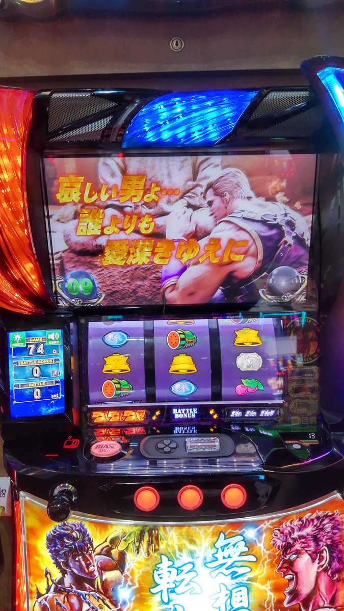 別ケンちゃん頼みます！！！！ #ベガスベガス札幌店 様 #PR