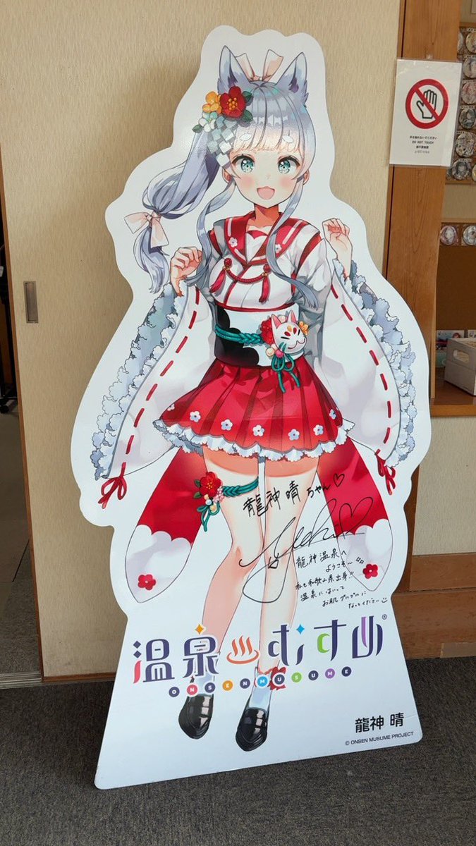 ふはー♨️ 良いお湯でした。 #龍神温泉 #温泉むすめ #龍神晴 日本三大