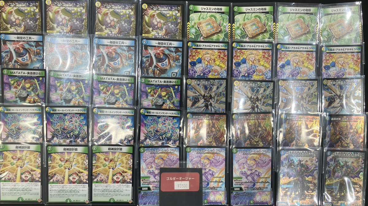 値下げ❌ 微高レート ゴルギーオージャー デッキ にじさんじスリーブ付き デッキ販売コーナーにデッキ追加いたしました！ ゴルギーオージャー