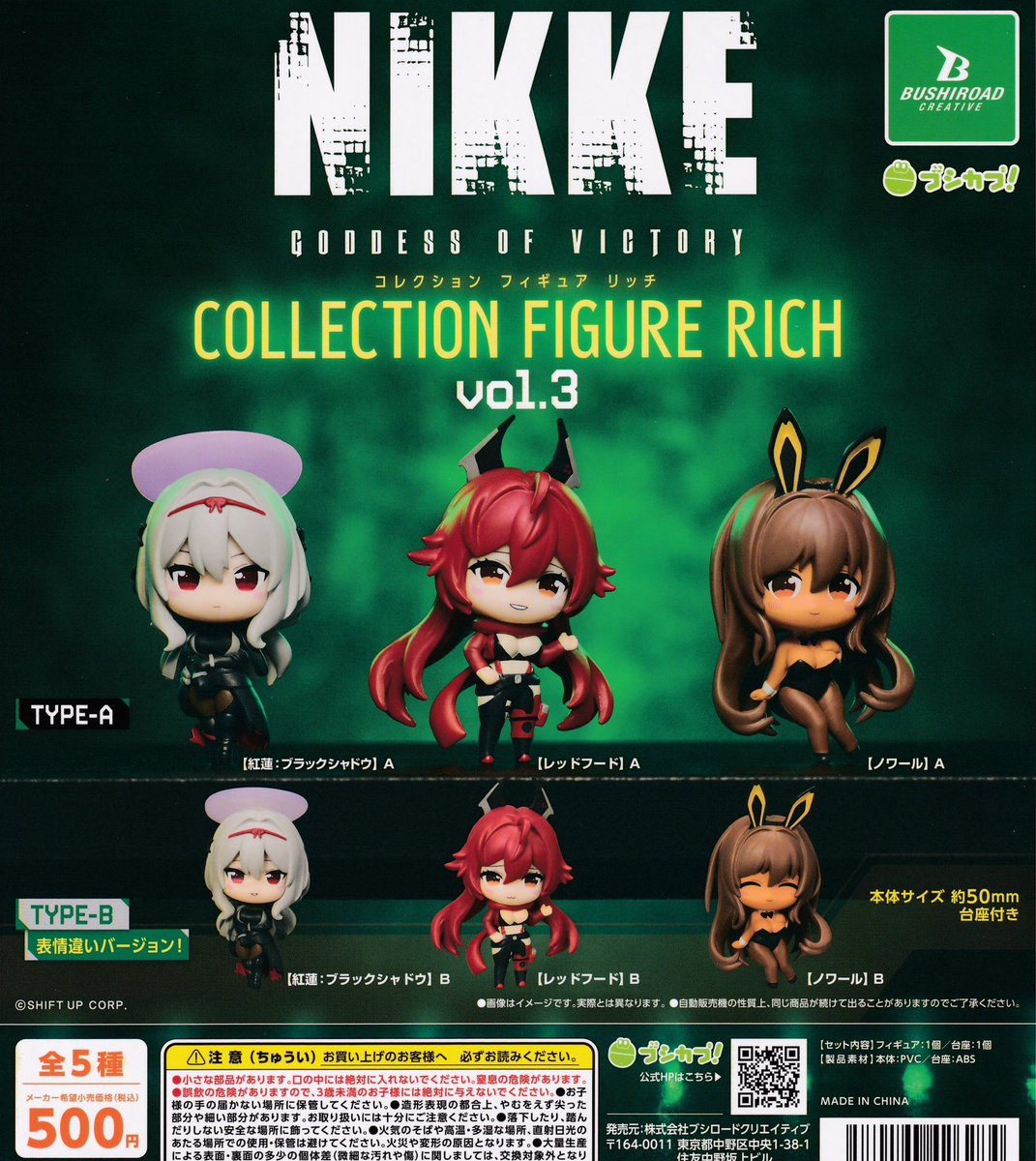 2/19 ❎完売のお知らせ❎ 🌟 勝利の女神:NIKKE コレクションフィギュア