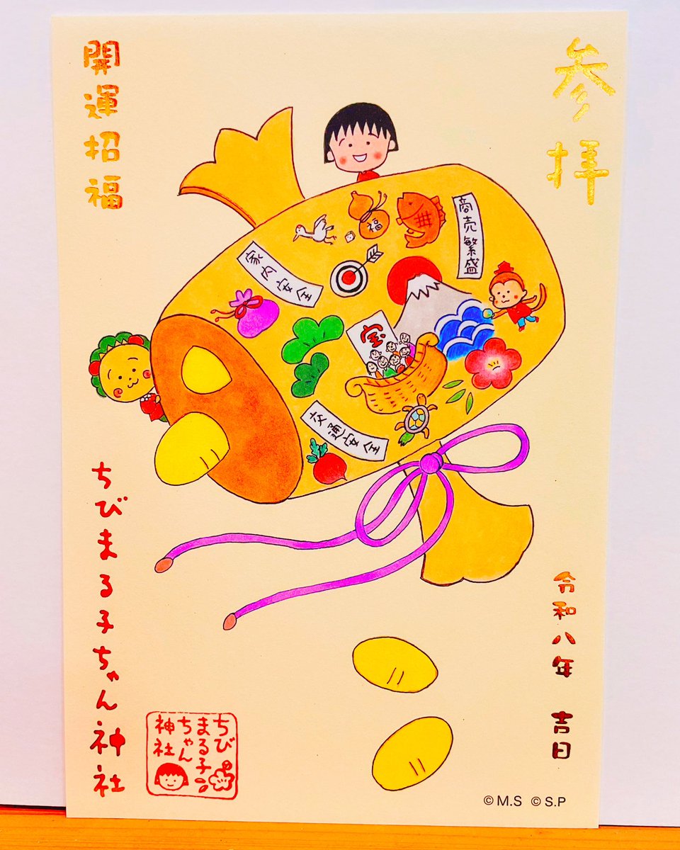 まるちゃんページ モンスターハンター ストーリーズ』×「ちびまる子ちゃん