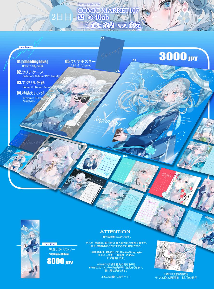 ye_jji /C107(火)西あ-56a (@y_e_j_j_i_) / Posts / X