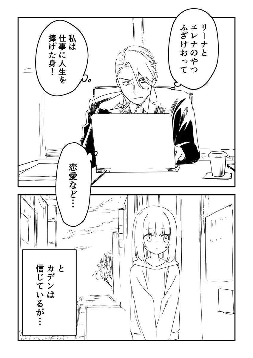 TheWingsofIf's tweet image. げ、下世話な…