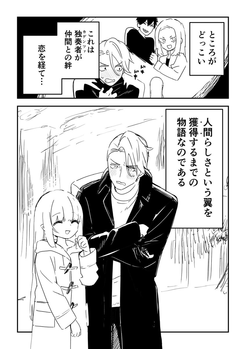 TheWingsofIf's tweet image. げ、下世話な…