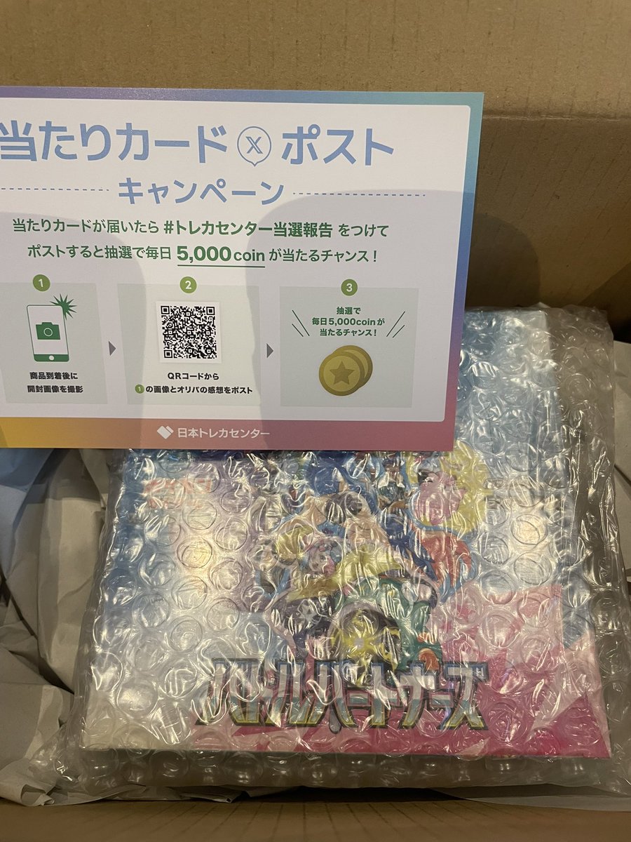 日本トレカセンター@無料でオリパが引ける！ (@jpn_tcg_center