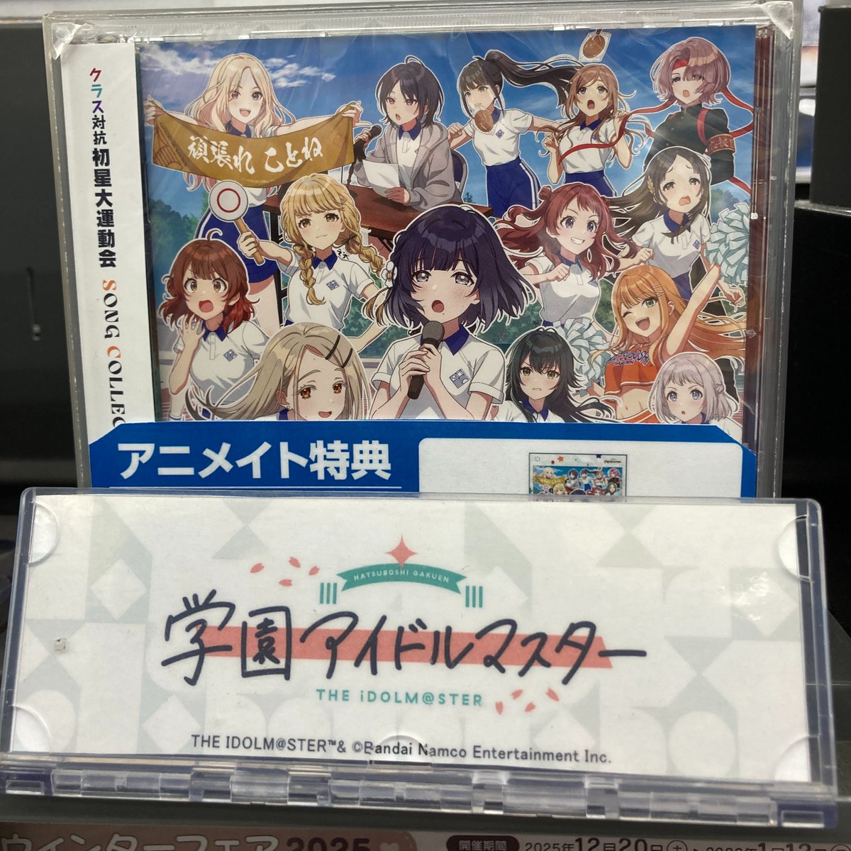 CD販売情報】 学園アイドルマスター 初星学園 クラス対抗初星大運動会