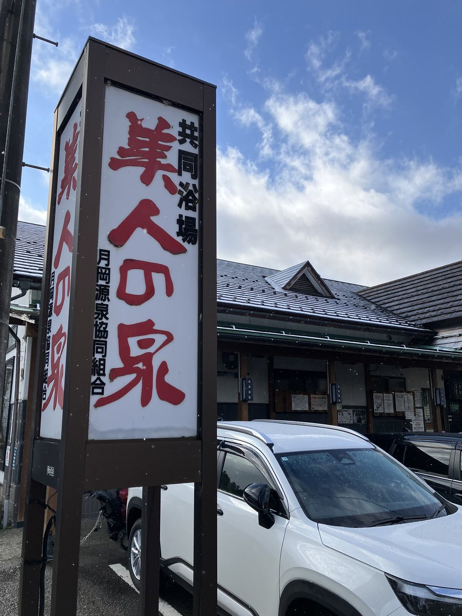 jCrBWDbmcirk9XG's tweet photo. 配達で新潟来たついでに月岡温泉来たけど人気がないなぁ
草津とかは人気みたいだけど月岡は人気ないのか。
あと飯屋が少ない
穴場ないかなぁ
お勧めないか？ https://t.co/bDhRTiOieQ