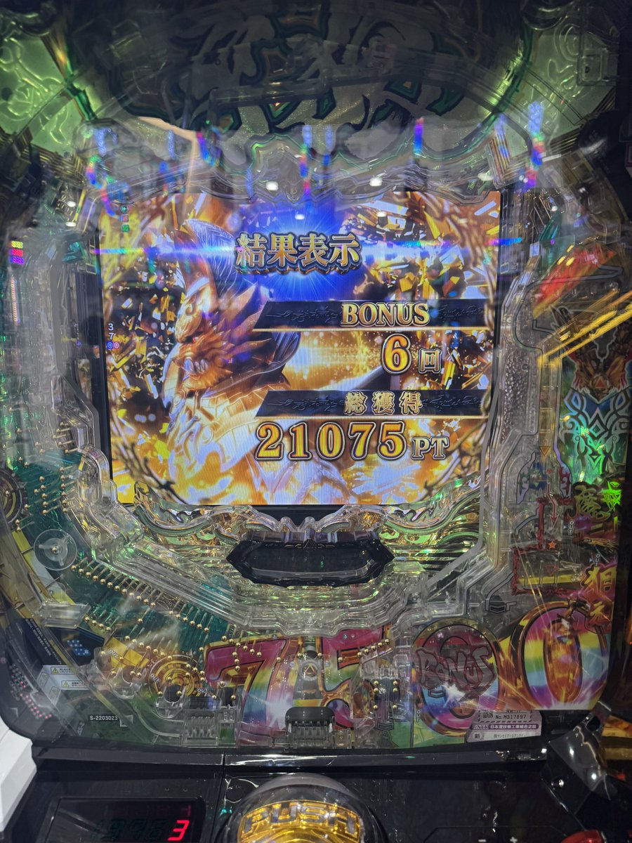 終了しました✌️ スロットパンパカパンのためパチンコ打ちましたが大