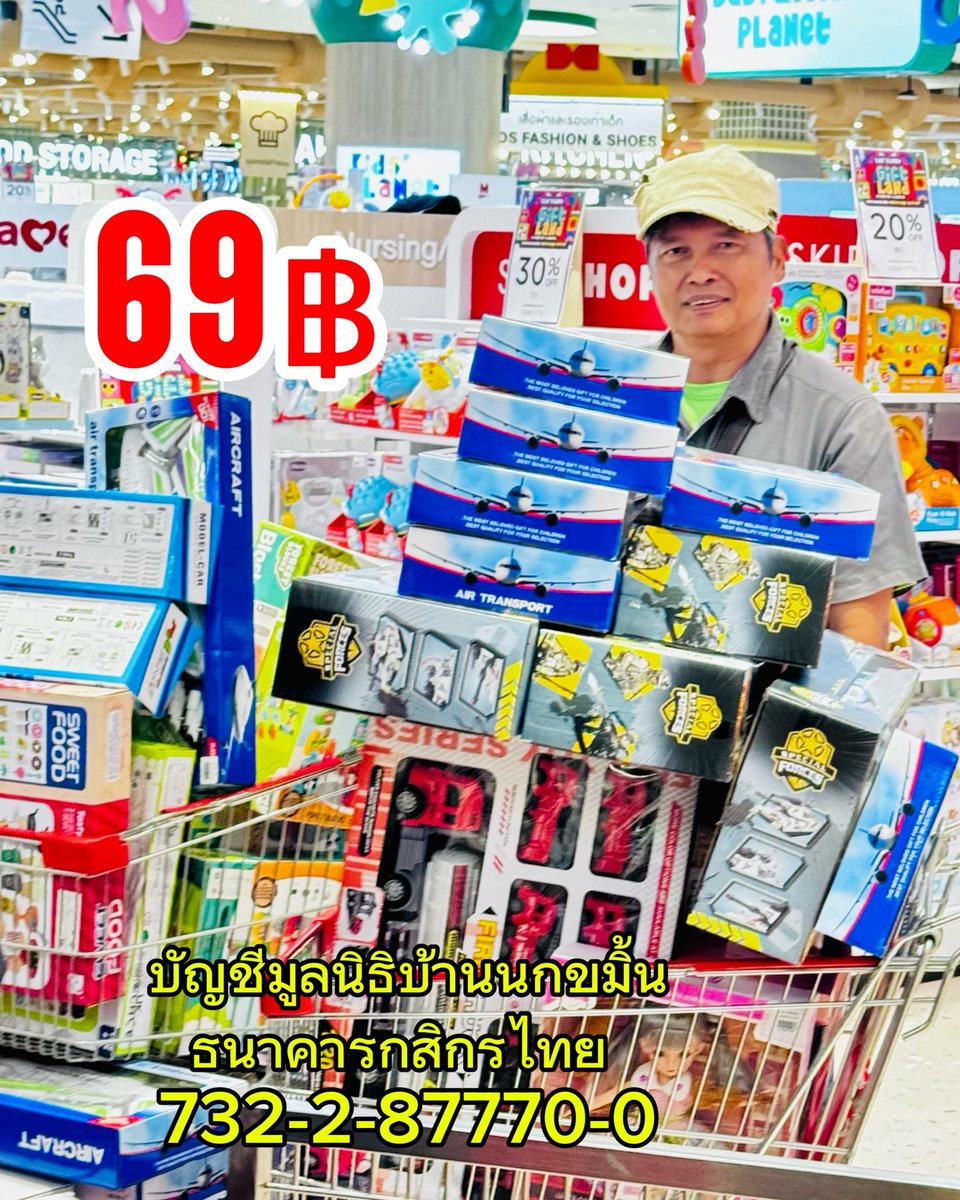 ครูอ๊อด ขออาสา tweet media