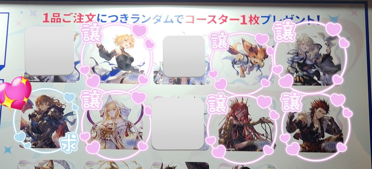 交換】グラブル グランブルーファンタジー フェス 2025 グラサイ