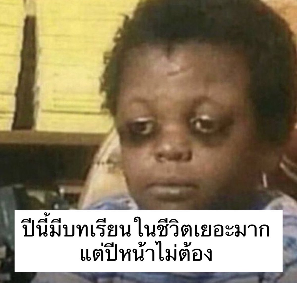 sfkkfs_'s tweet image. ขอใช้ชีวิตแบบไม่มีบทเรียนได้ไหม 55555555