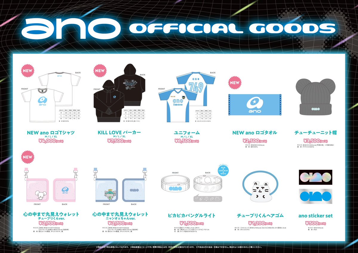 GOODS】 明日12/28(日)インテックス大阪にて行われる「FM802 ROCK