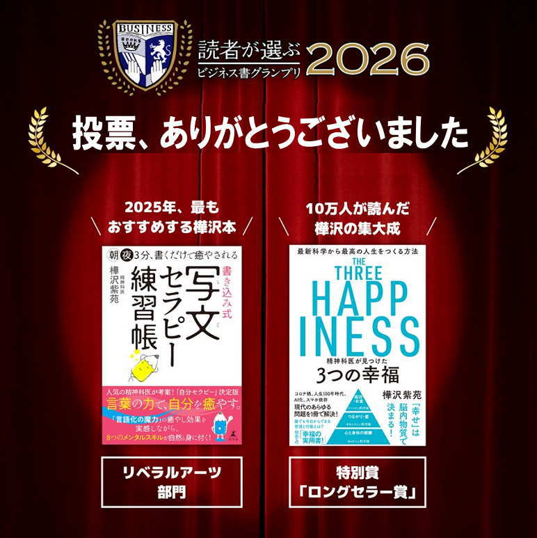 みなさん、投票、 本当にありがとうございました。 3週間、お騒がせ