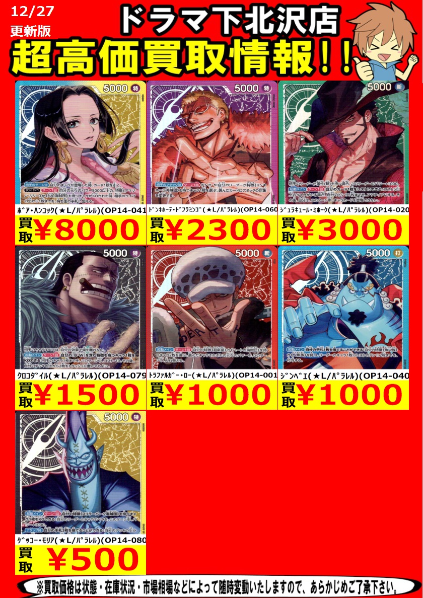 蒼海の七傑収録リーパラ、お買取りお待ちしております ｼﾞﾝﾍﾞｴ（☆L