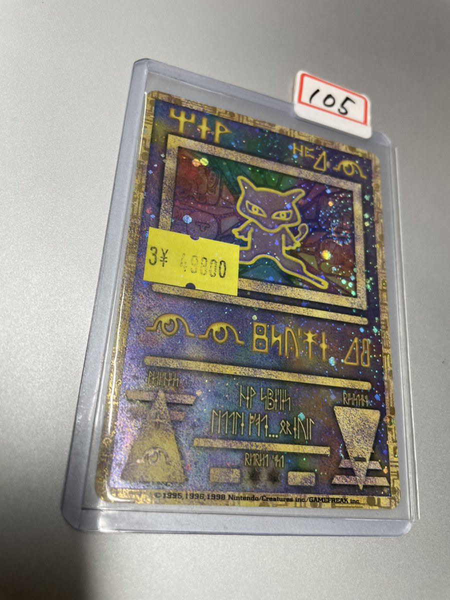 ꒰ 🏛 入荷情報 🏛 ꒱ 🩷 古代ミュウ 1999年 エラー修正版 後期