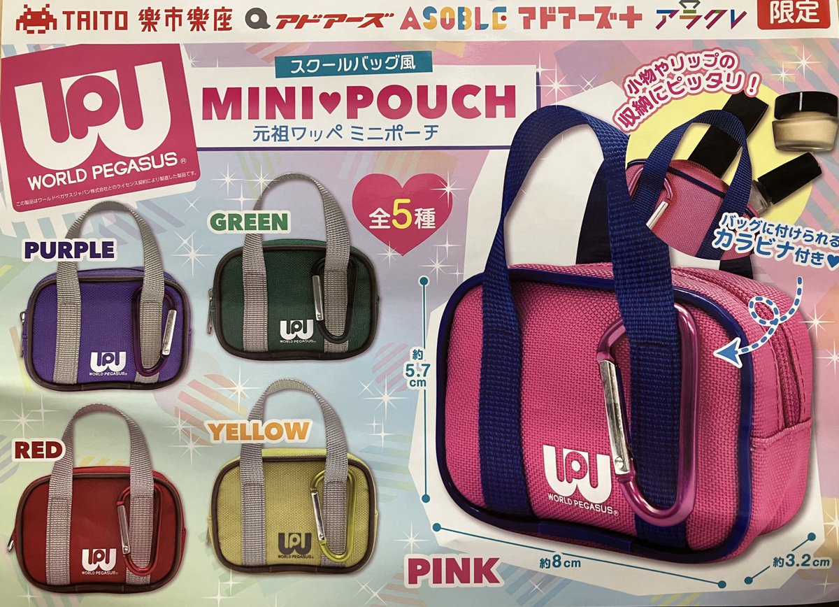 2日限定値下げ！！旧ワッペ‼️‼️黄色です 🩷ワッペ💜 (@wp_sukuba) / Posts / X