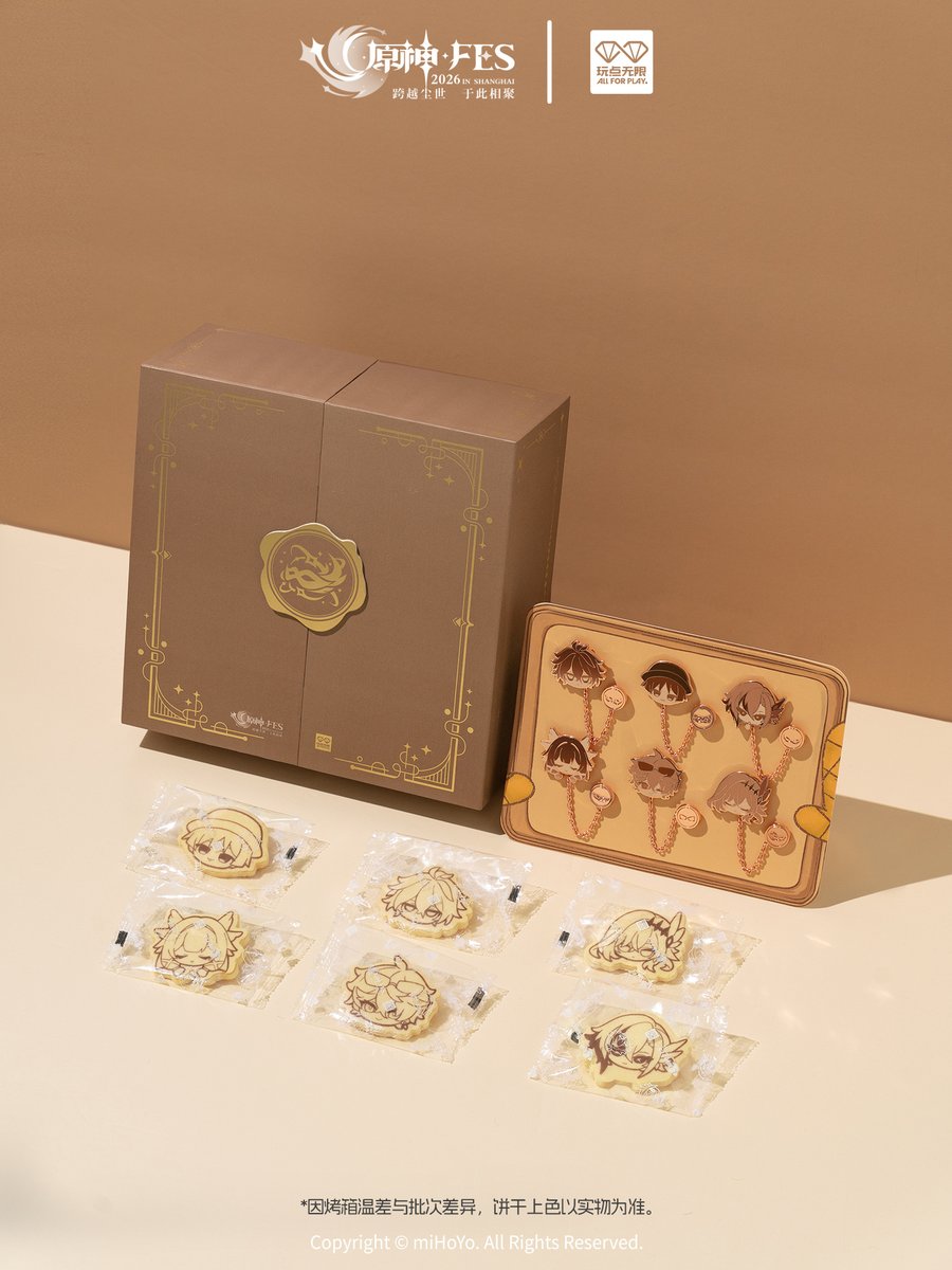 □2026嘉年相聚シリーズ 黄油饼礼盒 糕点 (バタークッキーギフト