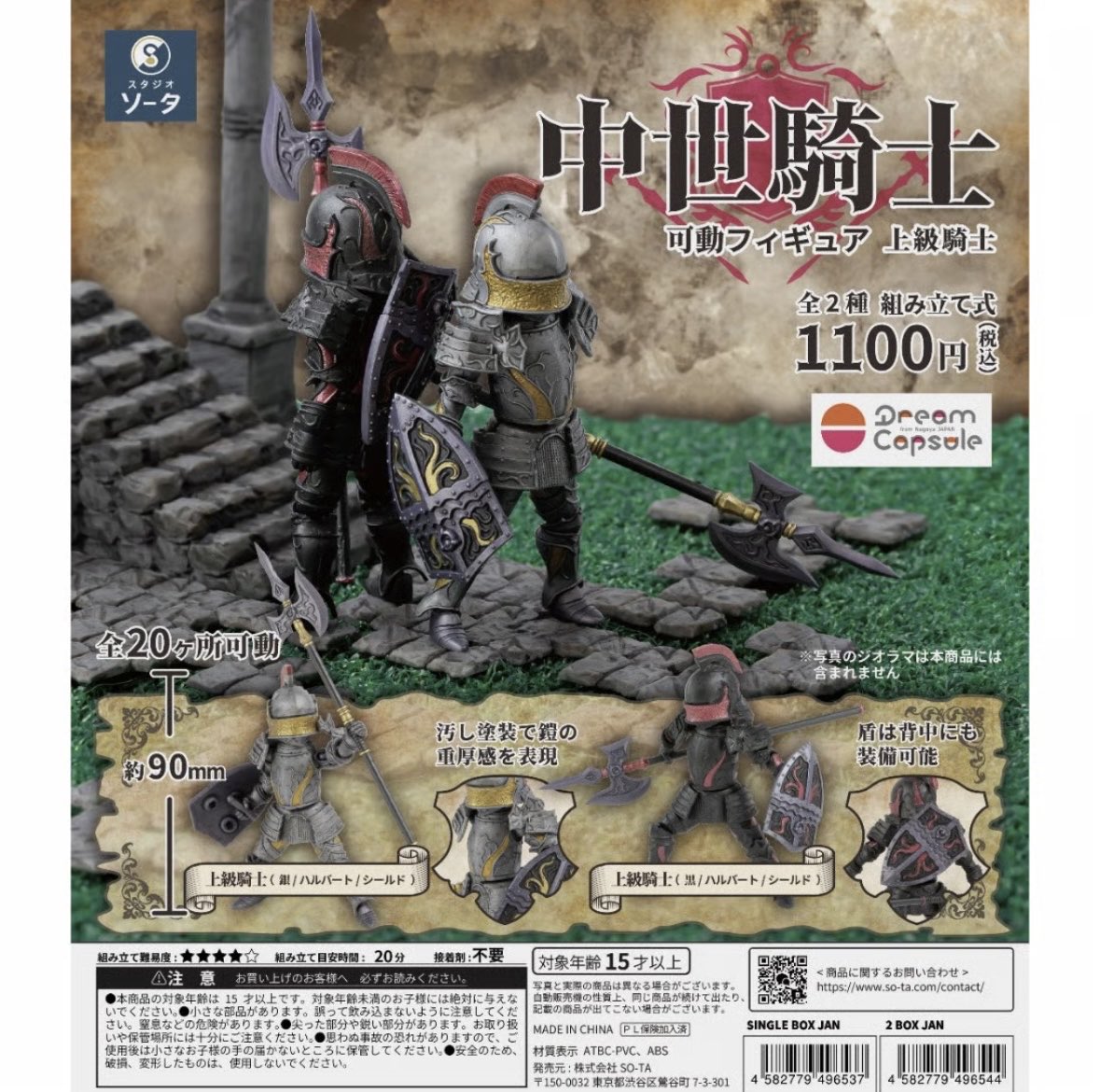 騎士、お売りします！！ coming soon （低い声）