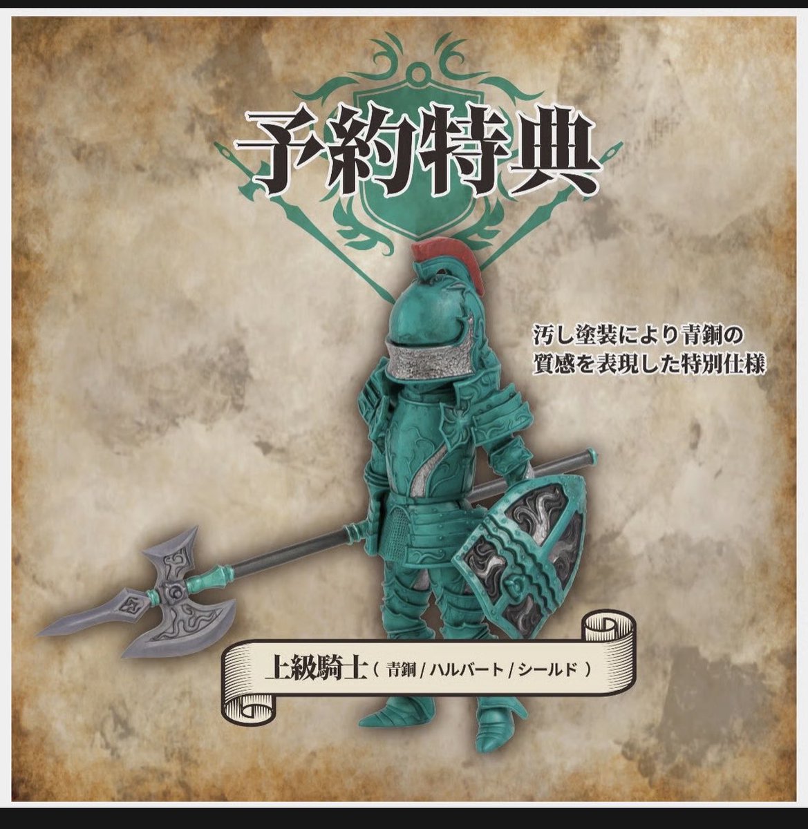 騎士、お売りします！！ coming soon （低い声）