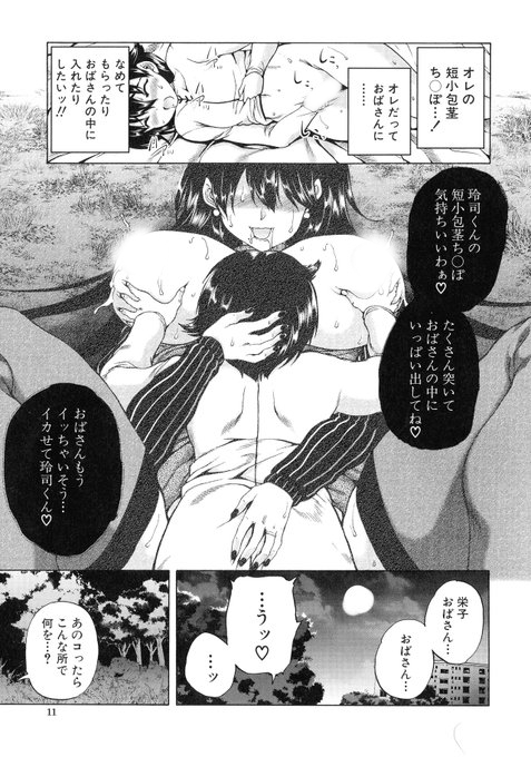 FANZAさん(12月31日まで50%OFF!)
・おば氵ョ夕ハーレムhttps://t.co/ESMjfsMFrm
・魔王転生ハーレムhttps://t.co/1vBPaBgAWO
・村は僕のハーレムhttps://t.co/mQluAaKeq1
・ふたなり娘と学園ハーレムhttps://t.co/uyD4PKigwh 