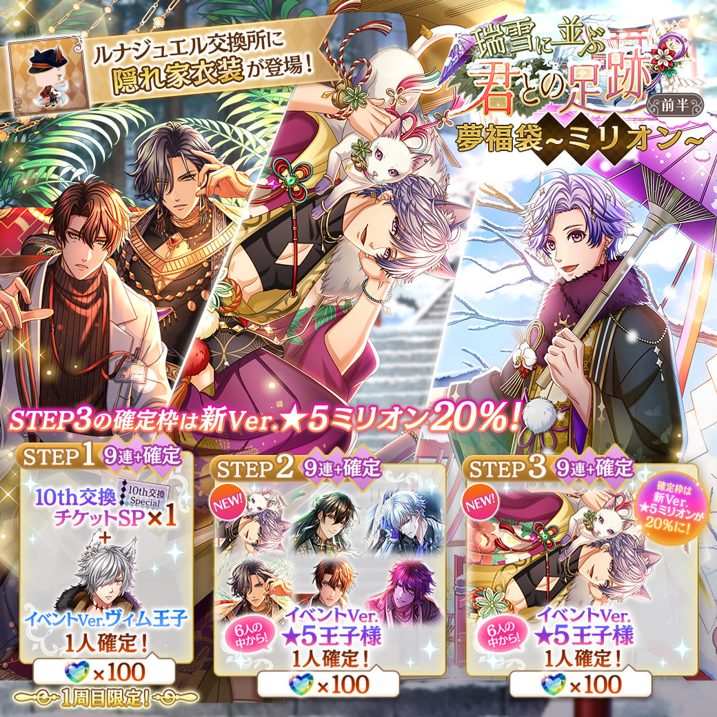 夢王国と眠れる100人の王子様～公式 (@yume100prince) / Posts / X