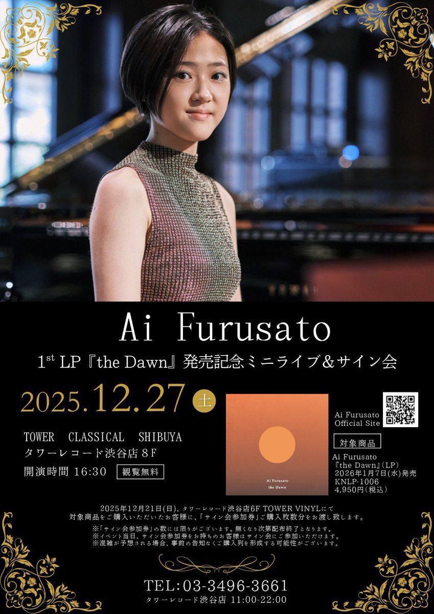 MADEIN タワレコ　撮影可能ユニットサイン会 参加券　マシロ ミウ スヘ MADEIN タワレコ 撮影可能ユニットサイン会 参加券 マシロ ミウ スヘ