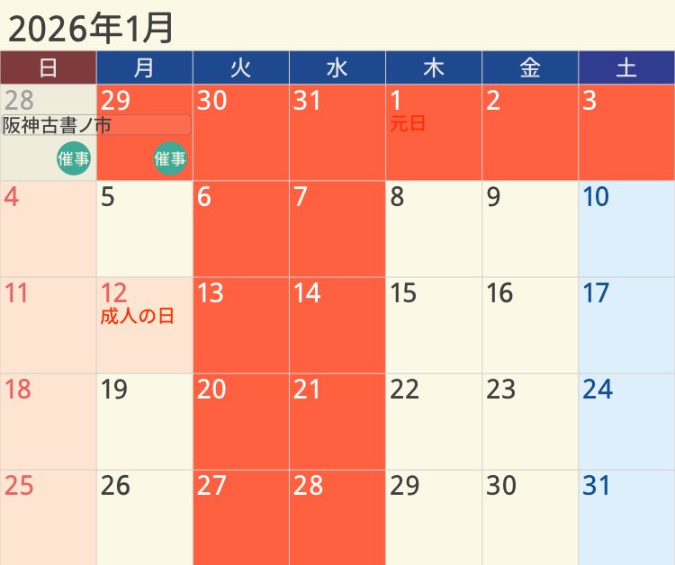 【1月の予定】
年末年始のお休みは、12月29日(月)〜26年1月3日(土)までお休みします。
それ以外は火・水定休を除き通常通り営業予定ですので宜しくお願い致します。

※現在HPのアクセスが出来ない状態です。復旧にお時間かかりそうなので、ご相談はDMもしくはお電話、メールにてご対応いたします。