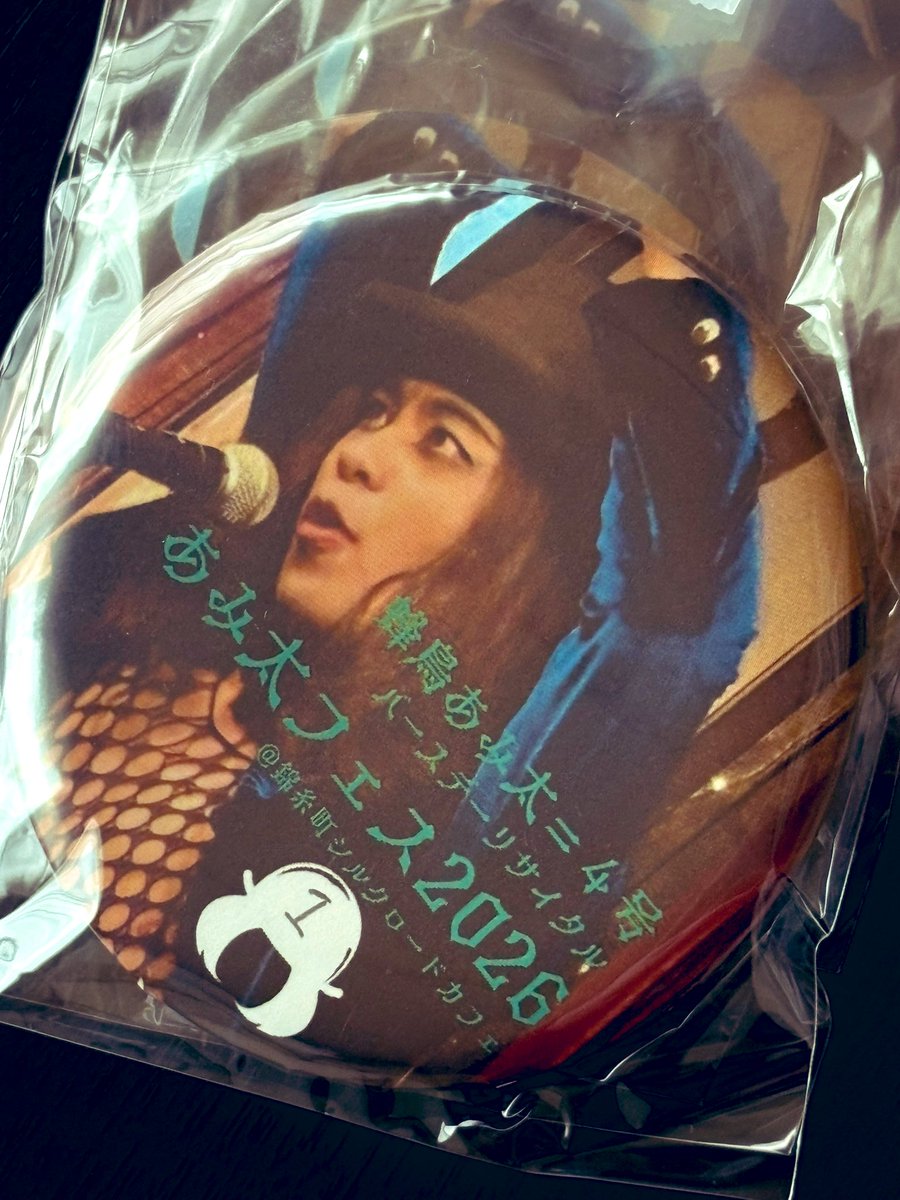 本日の美浜いろはや旅館大忘年会公演より整理番号入りチケット(缶バッジ)を販売します‼︎あたくしが番号を手書きしてこの手でプレスしたチケット、会場で迷わずゲットすべし★★★