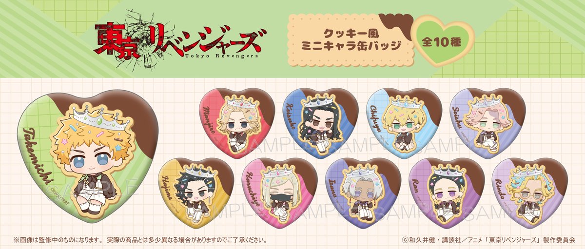 東京リベンジャーズ グッズ&情報 (@goodstoman55) / Posts / X
