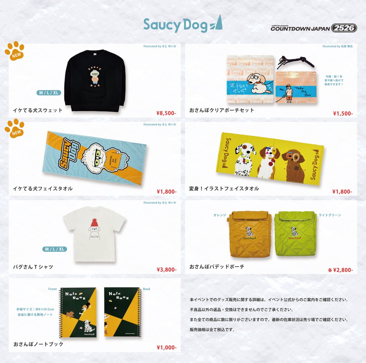 Saucy Dog (@saucydog_offi) / Posts / X