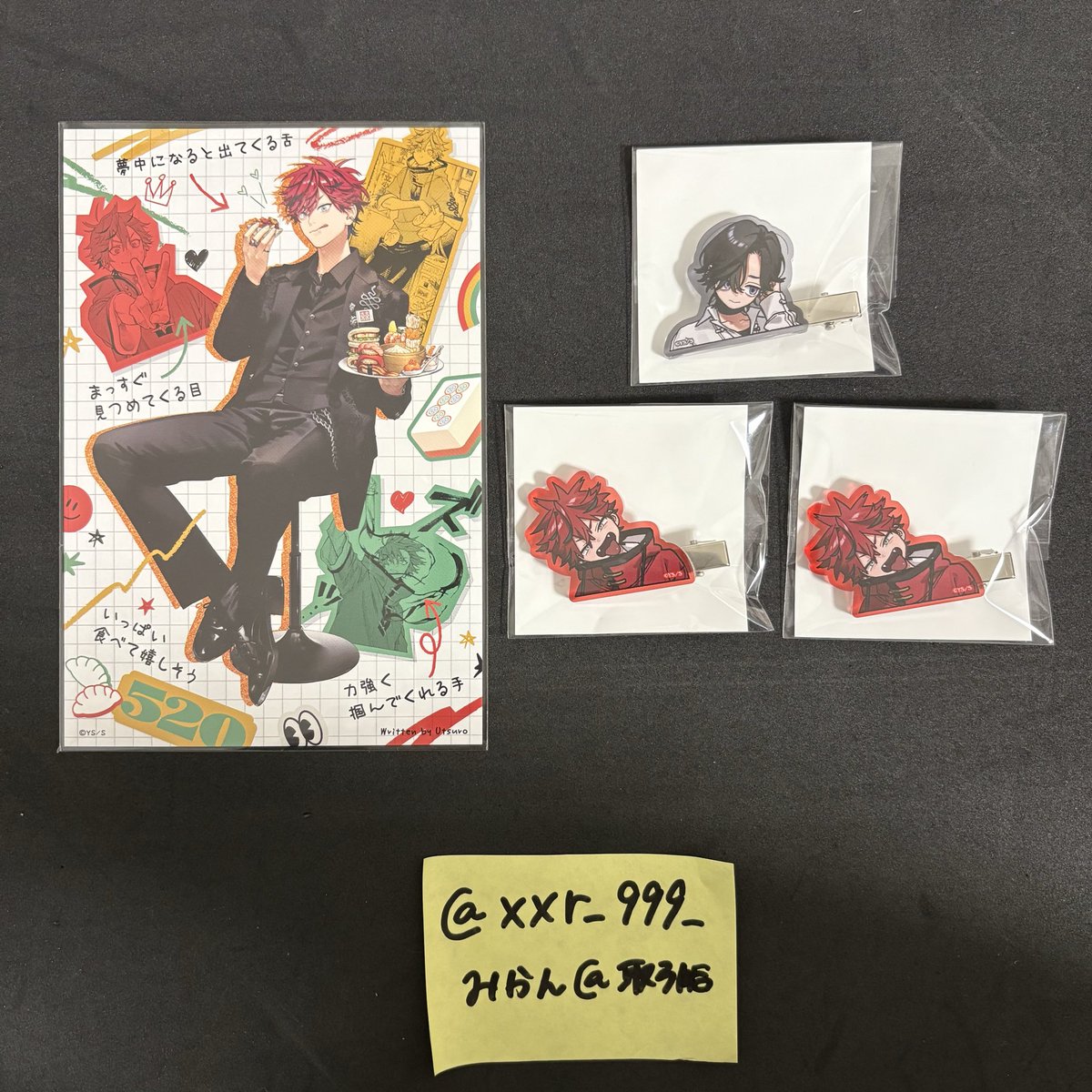 みかん@取引垢 (@xxr_999_) / Posts / X