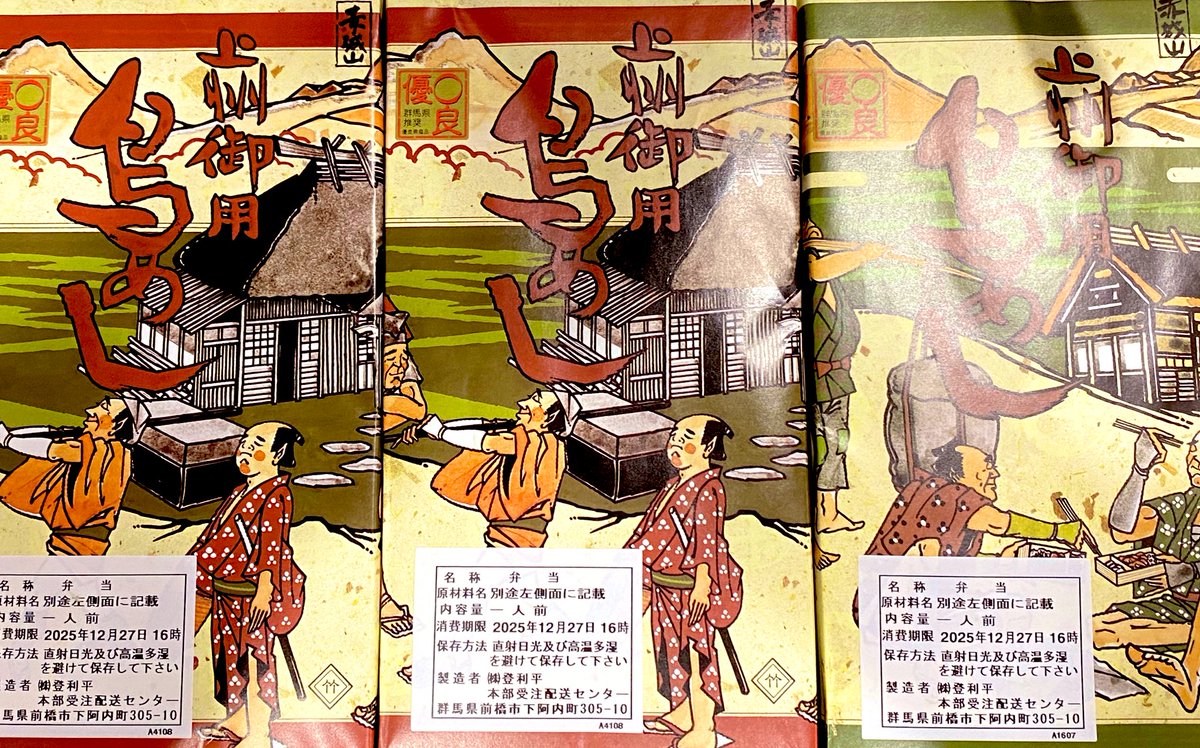 1カ月ぶりの鳥弁じゃ〜♡

うまみみみみみみみみみみみみみみみみみ
登利平の鳥弁好きには1枚目の違和感気づくはず… 