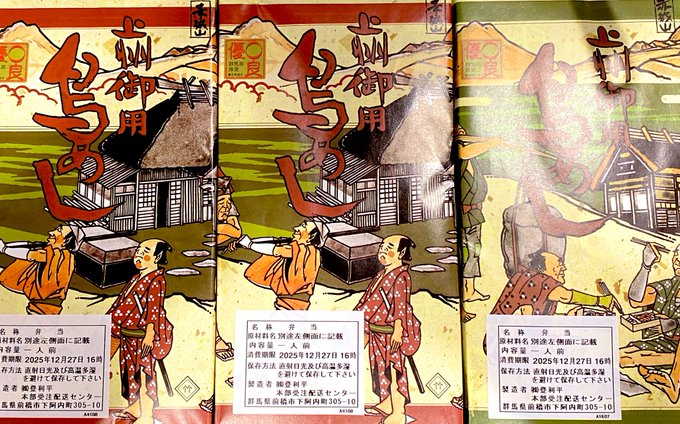 1カ月ぶりの鳥弁じゃ〜♡

うまみみみみみみみみみみみみみみみみみ
登利平の鳥弁好きには1枚目の違和感気づくはず… 