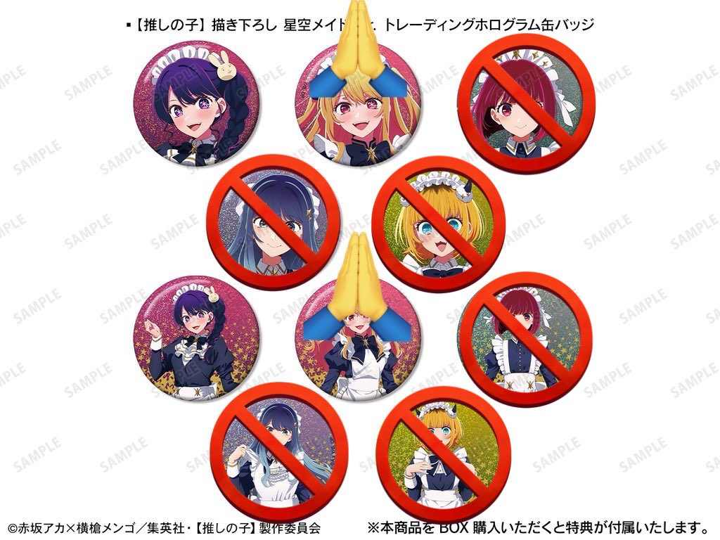 専用★推しの子　星空メイド　ロフト　あかね　缶バッジ　ホログラム　特典など TVアニメ【推しの子】POP UP STORE in ロフト | AMNIBUS