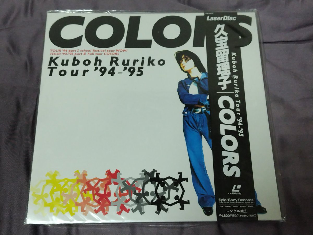 レーザーディスク