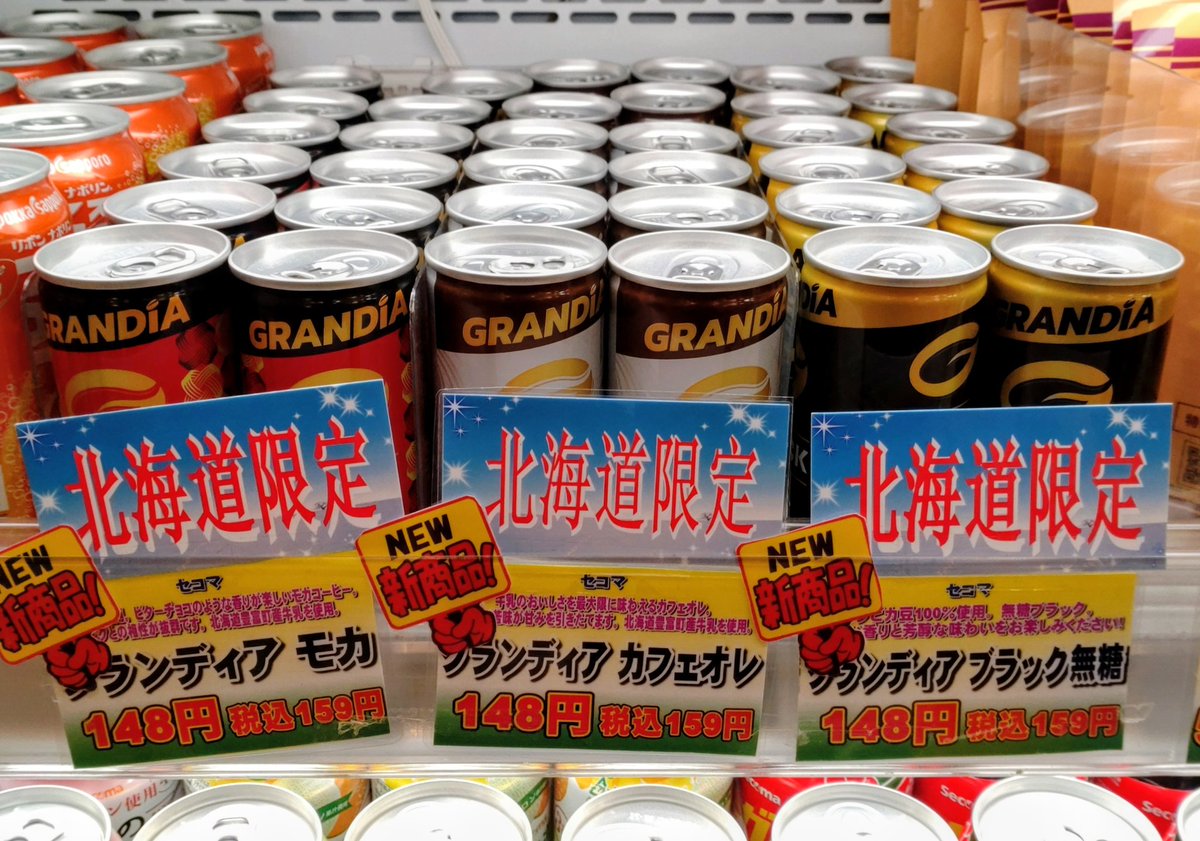 たんこふ　他の方の購入はご遠慮下さい 川崎でグランディア売ってた