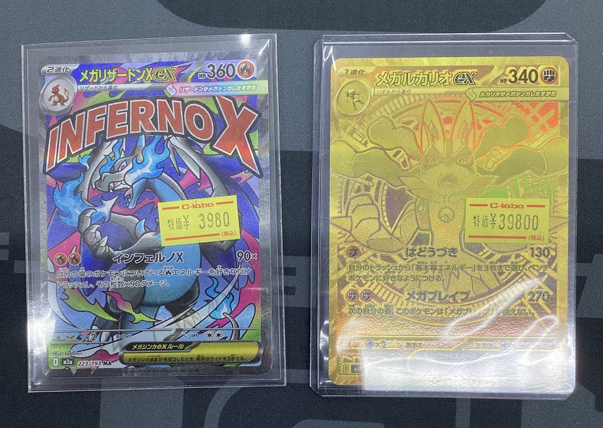 メガリザードンex MA とメガルカリオex MA ２枚セット メガリザードンX EX MA 2枚セット - メルカリ