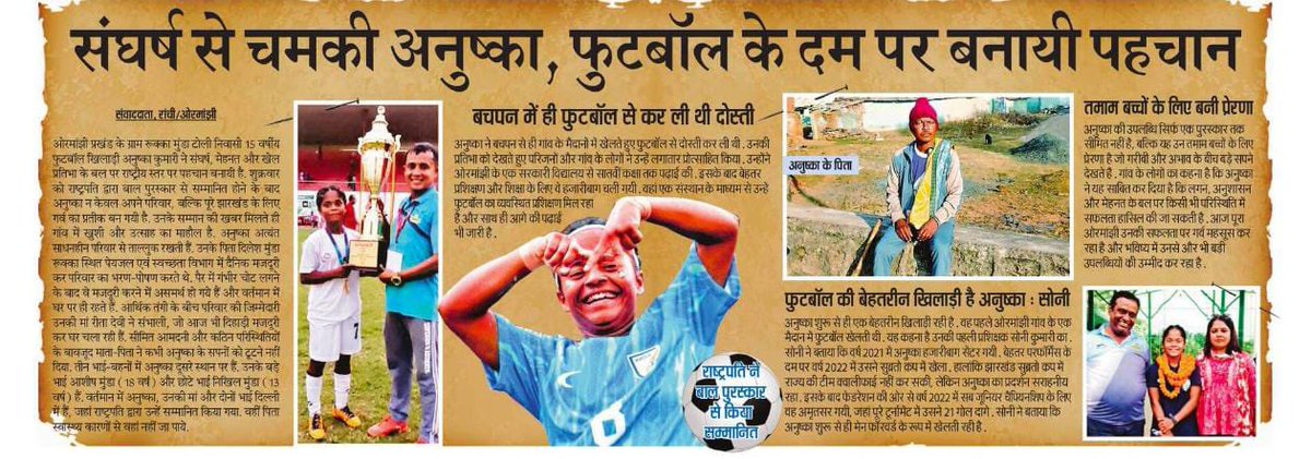 Office of Chief Minister, Jharkhand tweet media