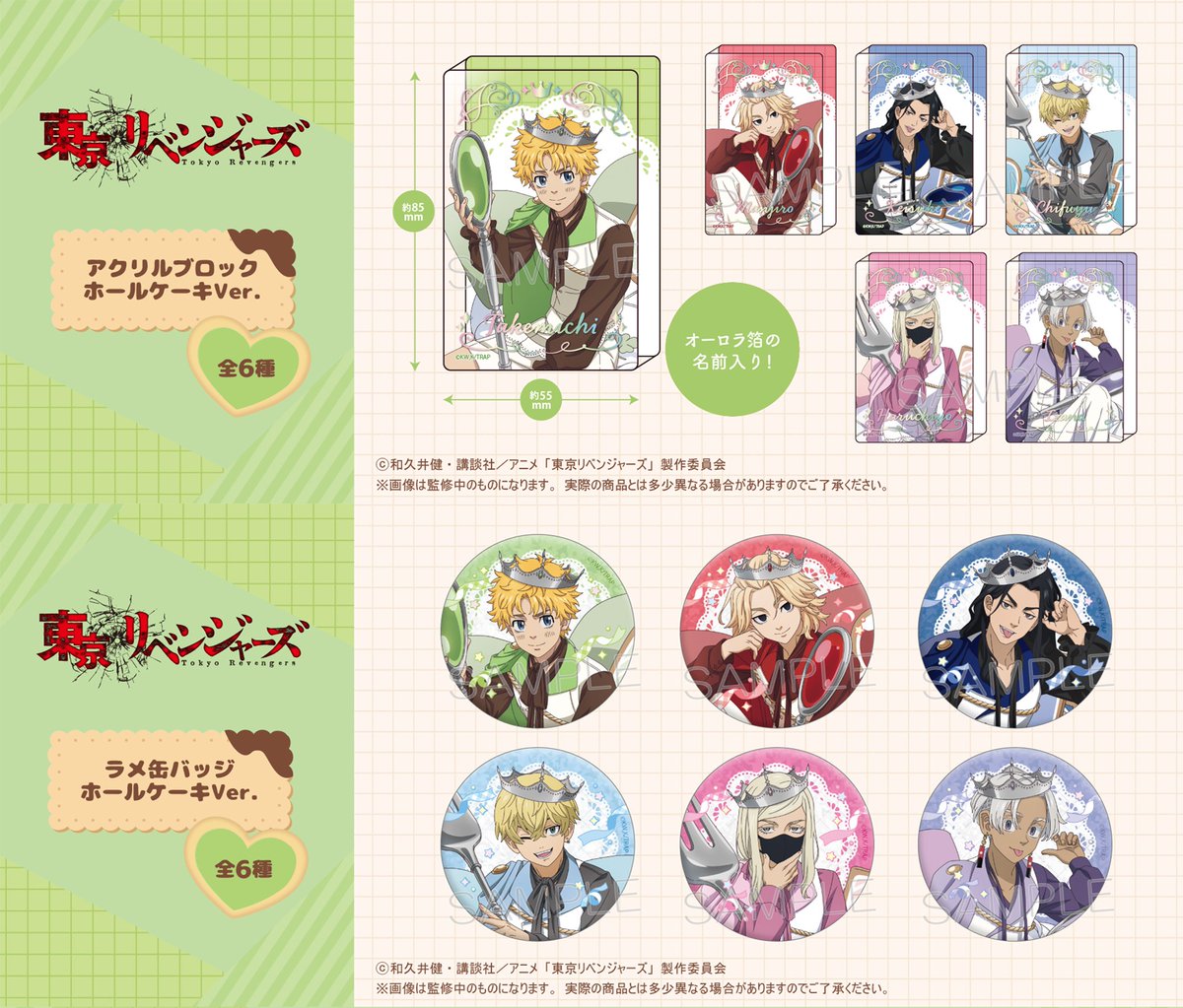 東リべ グッズ 36点 まとめ売り 東京リベンジャーズ グッズ&情報 (@goodstoman55) / Posts / X