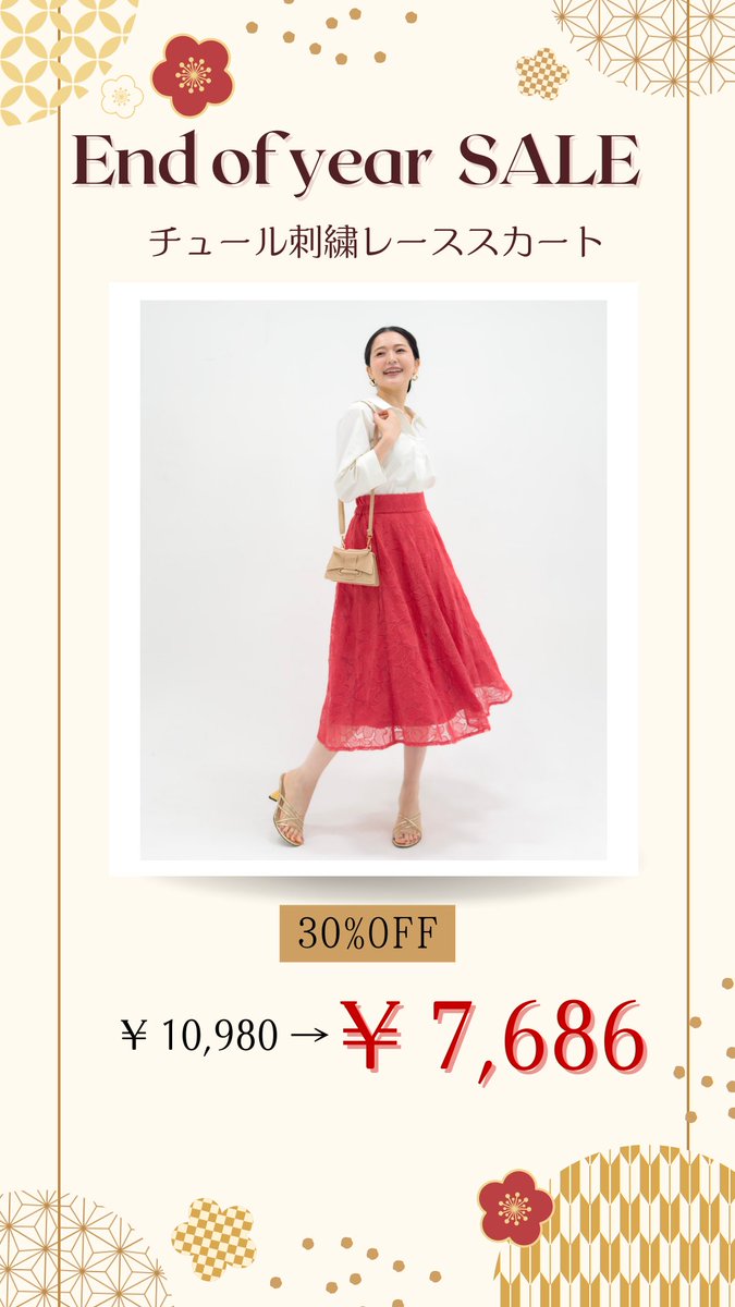 年末セール開催中📣 期間中はMAX40%オフ⛄️ ＼ チュール刺繍レース