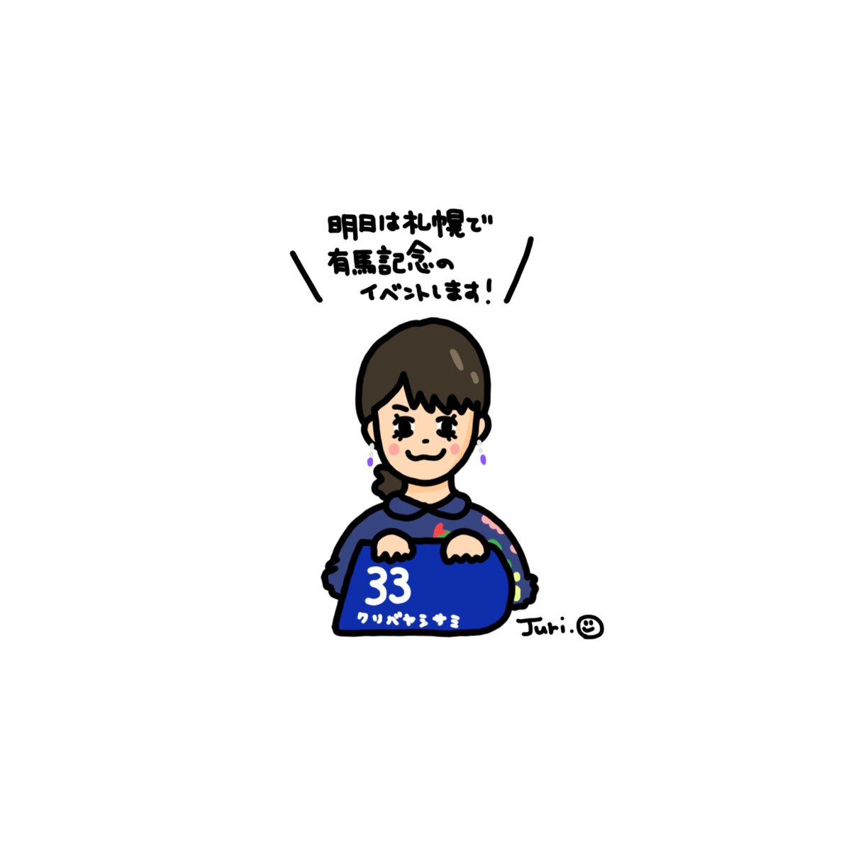 おがわじゅり (@ogawa_juri) / Posts / X