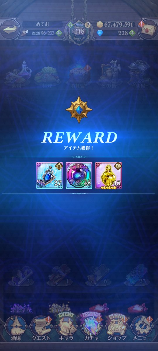 hellmet0710's tweet image. クリスマスの箱全部開けた、ダイヤちょっと少ないけど素材美味すぎる　#グラクロ